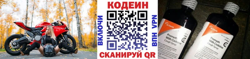 Кодеин Purple Drank  Купить  Грозный 