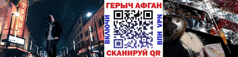 Героин Афган  Купить  Грозный 
