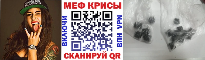 Мефедрон кристаллы  Купить закладки  Грозный 