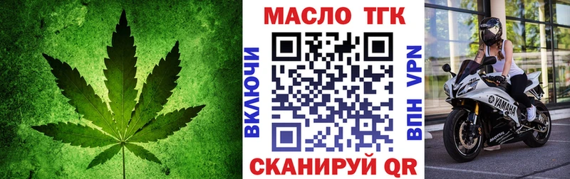 Купить  Грозный  Дистиллят ТГК THC oil 